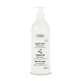 Ziaja Goat's Milk лосьйон для тіла 400мл