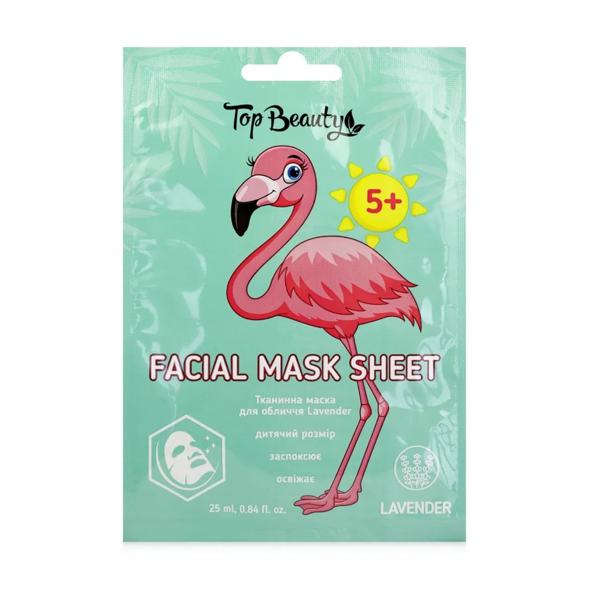 Top Beauty тканинна маска для обличчя  дит. дитячий розмір 5+ lavender 25мл