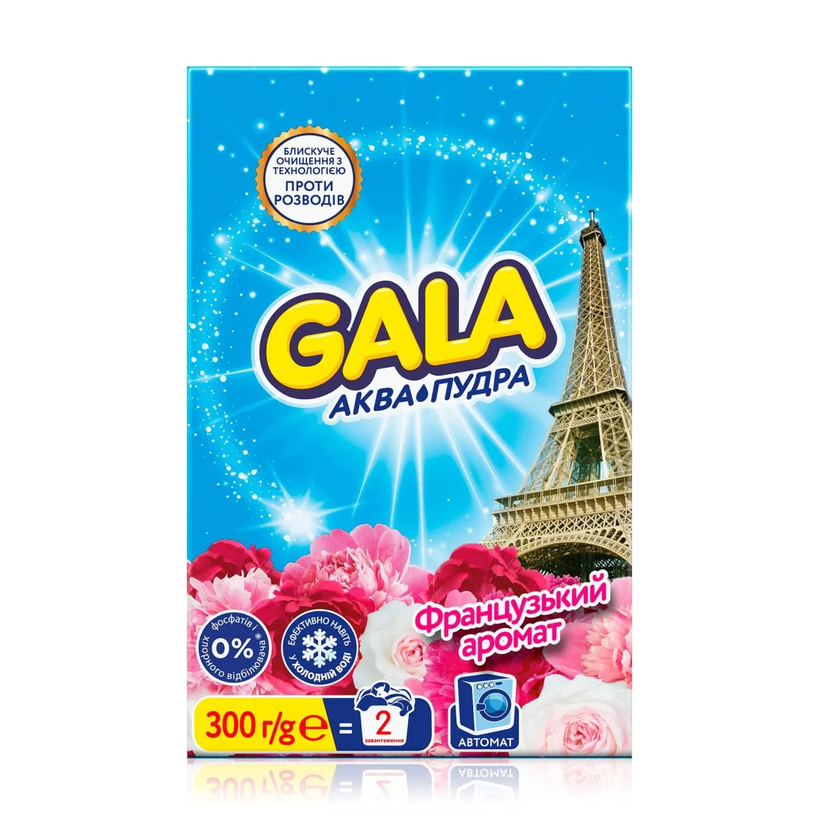 Gala порошок для прання Французький аромат
