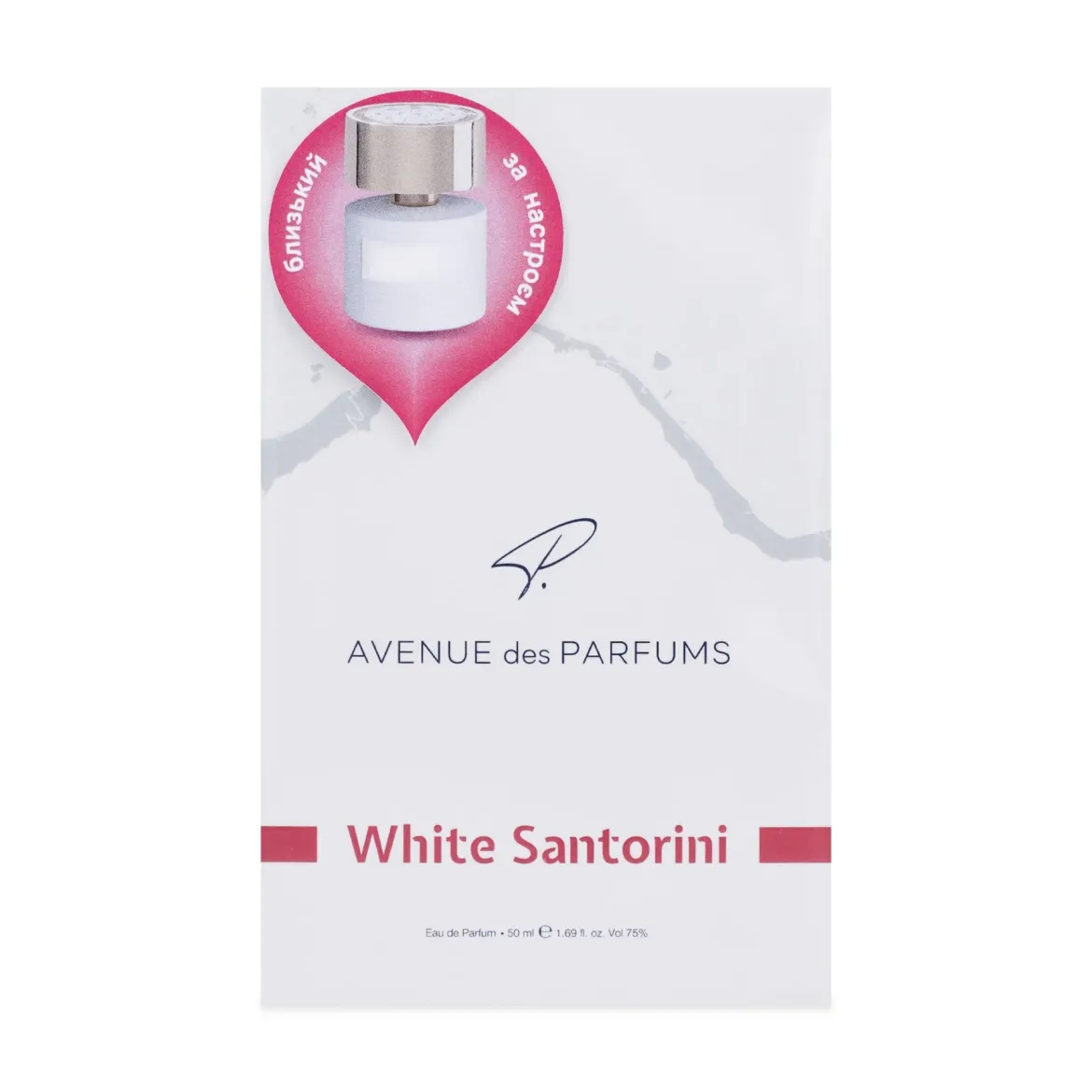 Avenue des Parfums парфумована вода для жінок White Santorini 50мл