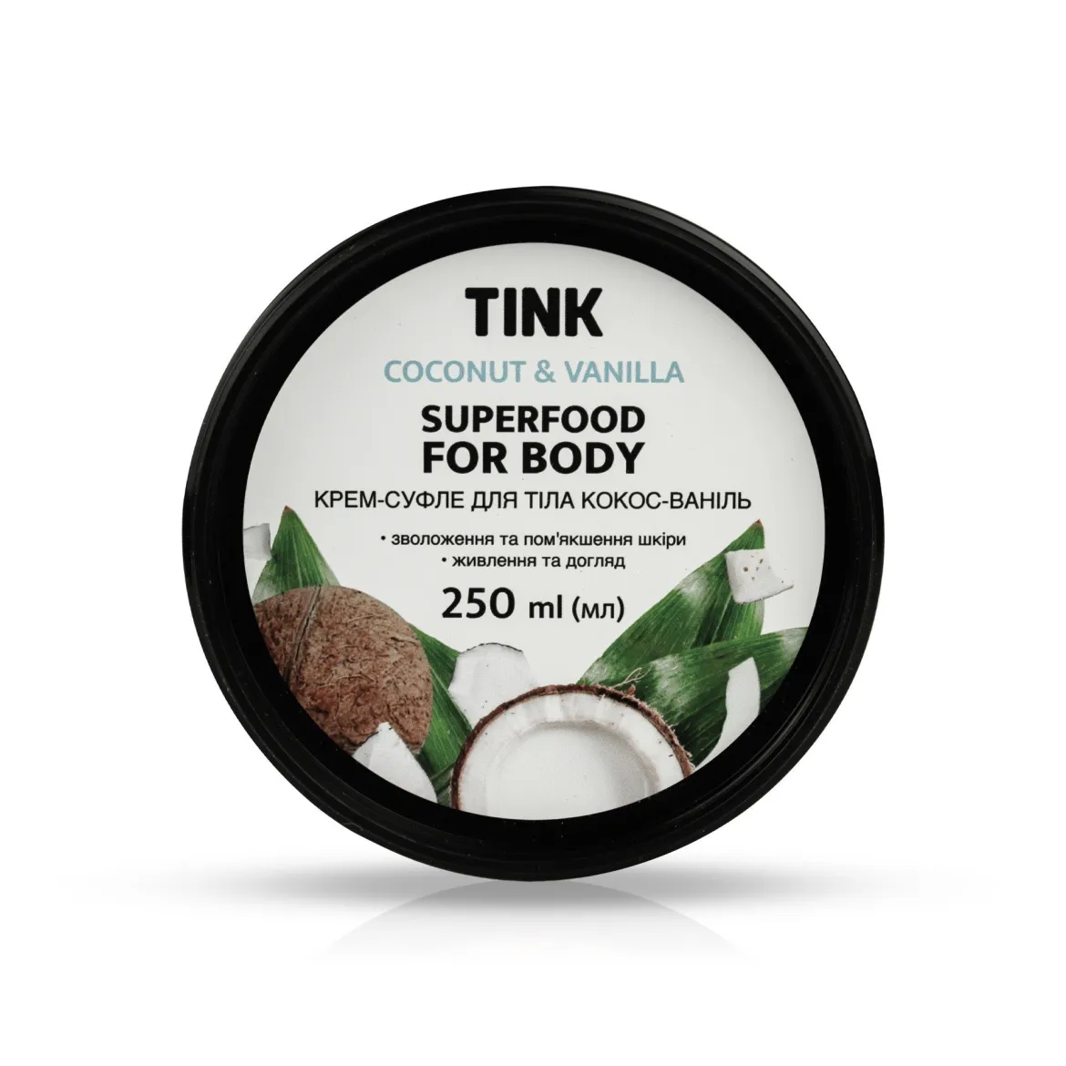 Tink Superfood крем-суфле для тіла Кокос-Ваніль* 250мл