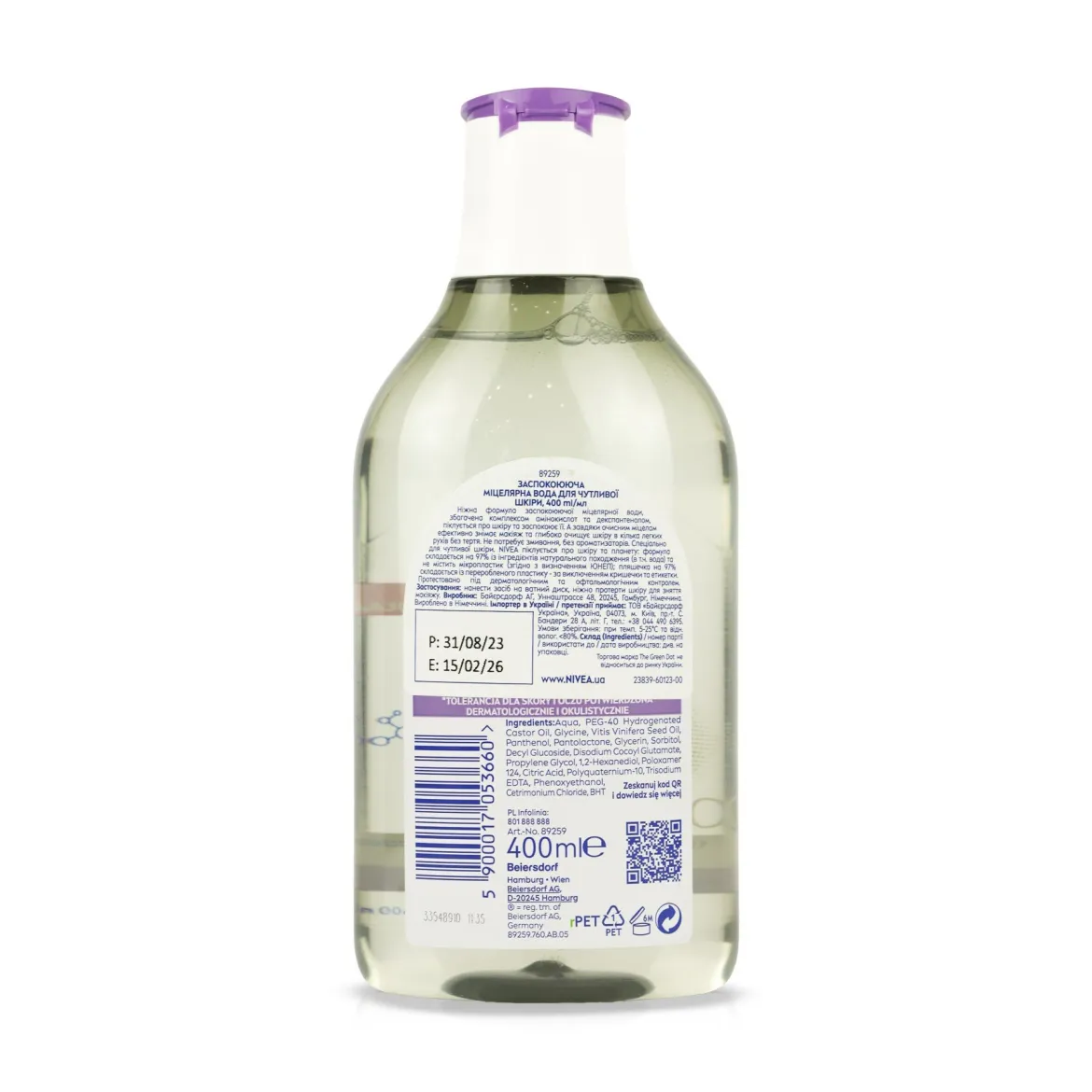 Nivea MicellAir міцелярна вода для чутливої шкіри 400мл — Photo 1