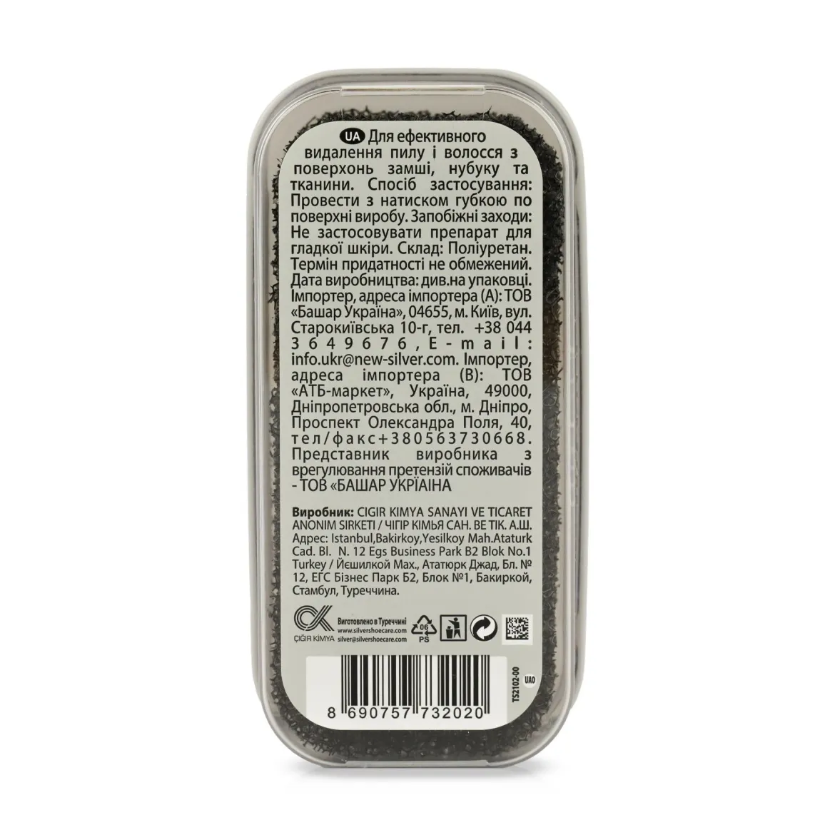 Silver губка для нубука та замші широка — Photo 1