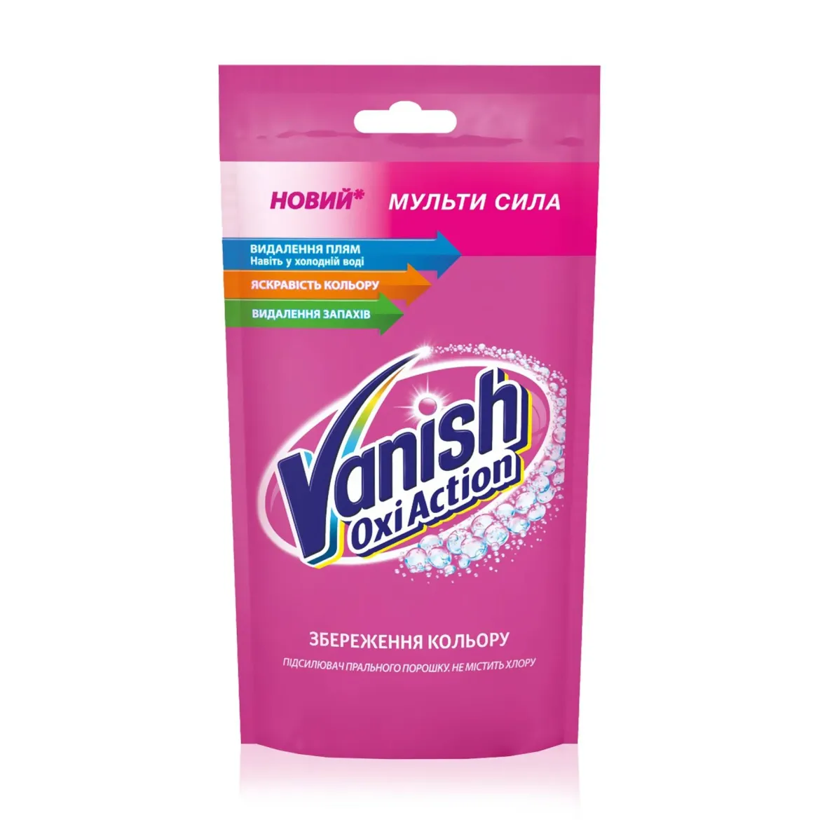 Vanish OxyAction плямовивідник для кольорових тканин