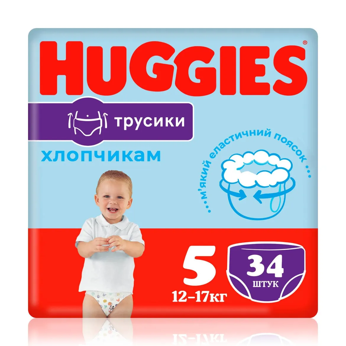 Huggies Pants трусики-підгузки для хлопчиків (5) 34 шт.