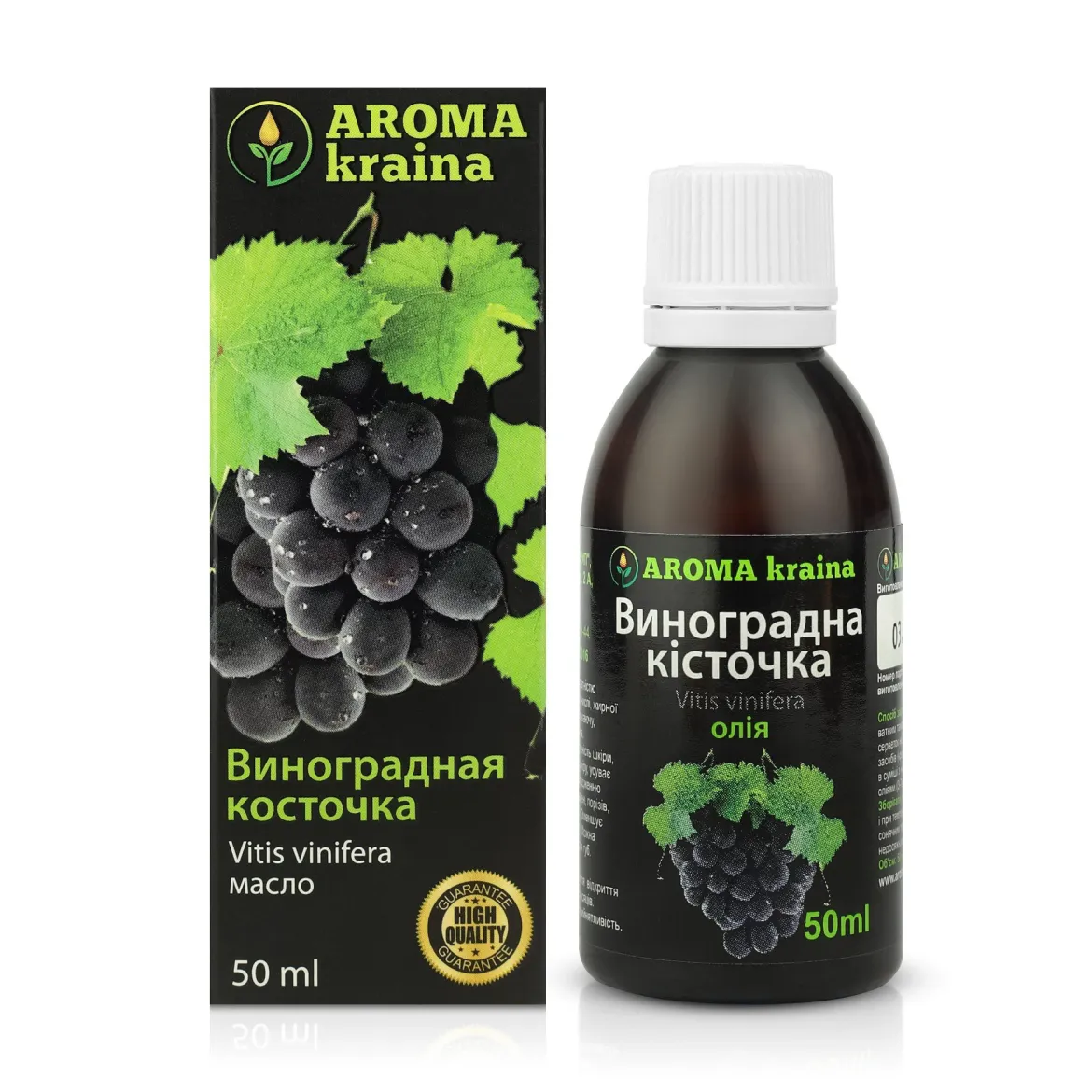 Aroma Kraina олійка косметична виноградних кісточок 50мл