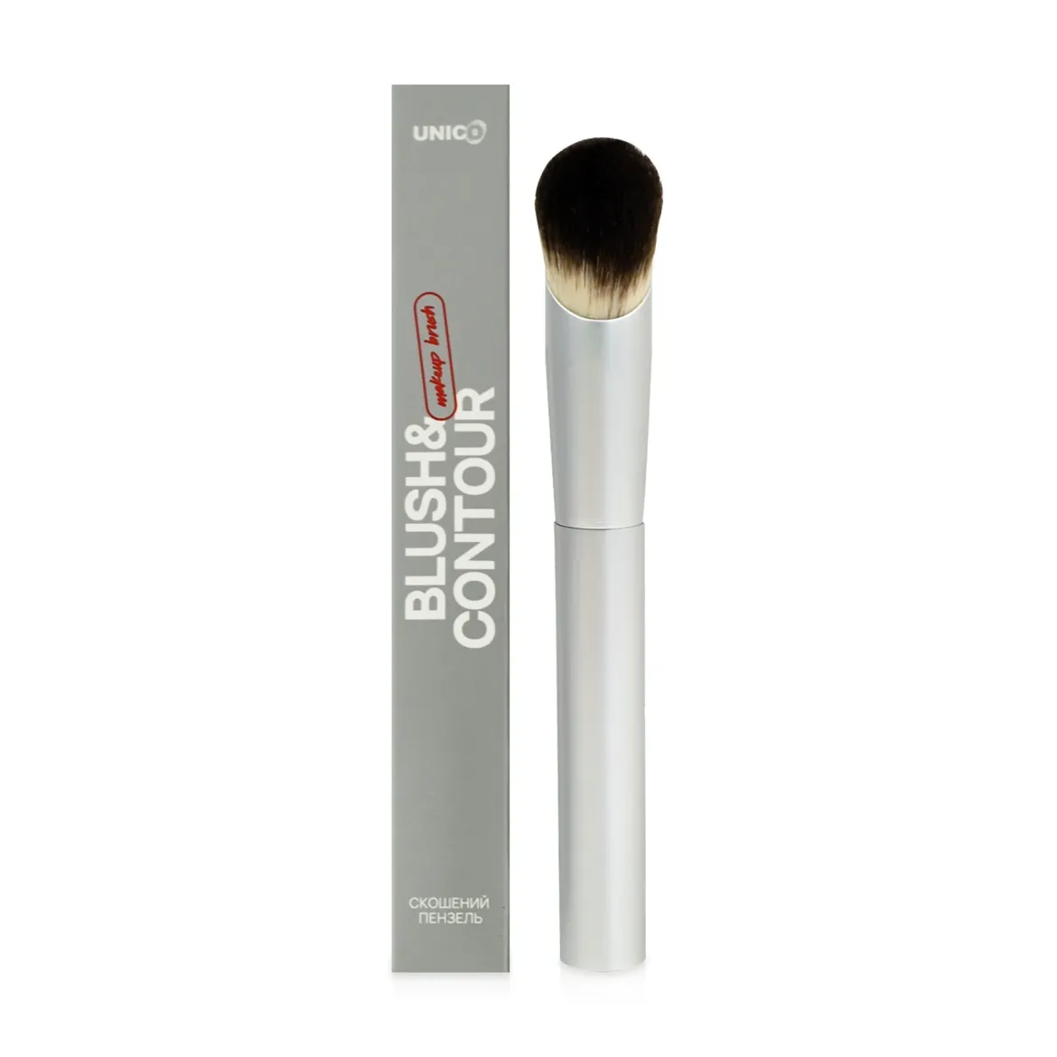 Unico Makeup Brush пензлик для рум'ян чи контурингу