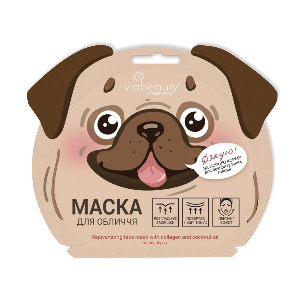 Via Beauty маска тканинна песик, активний ліфтинг з колагеном 30г