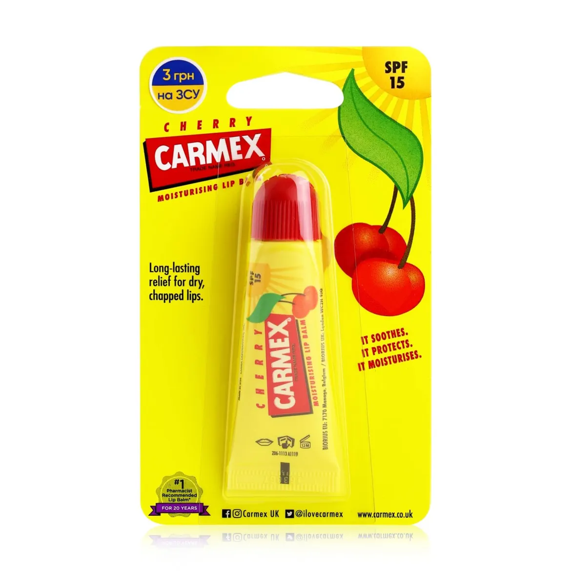 Carmex бальзам для губ* зі смаком вишні, туба SPF15 10г