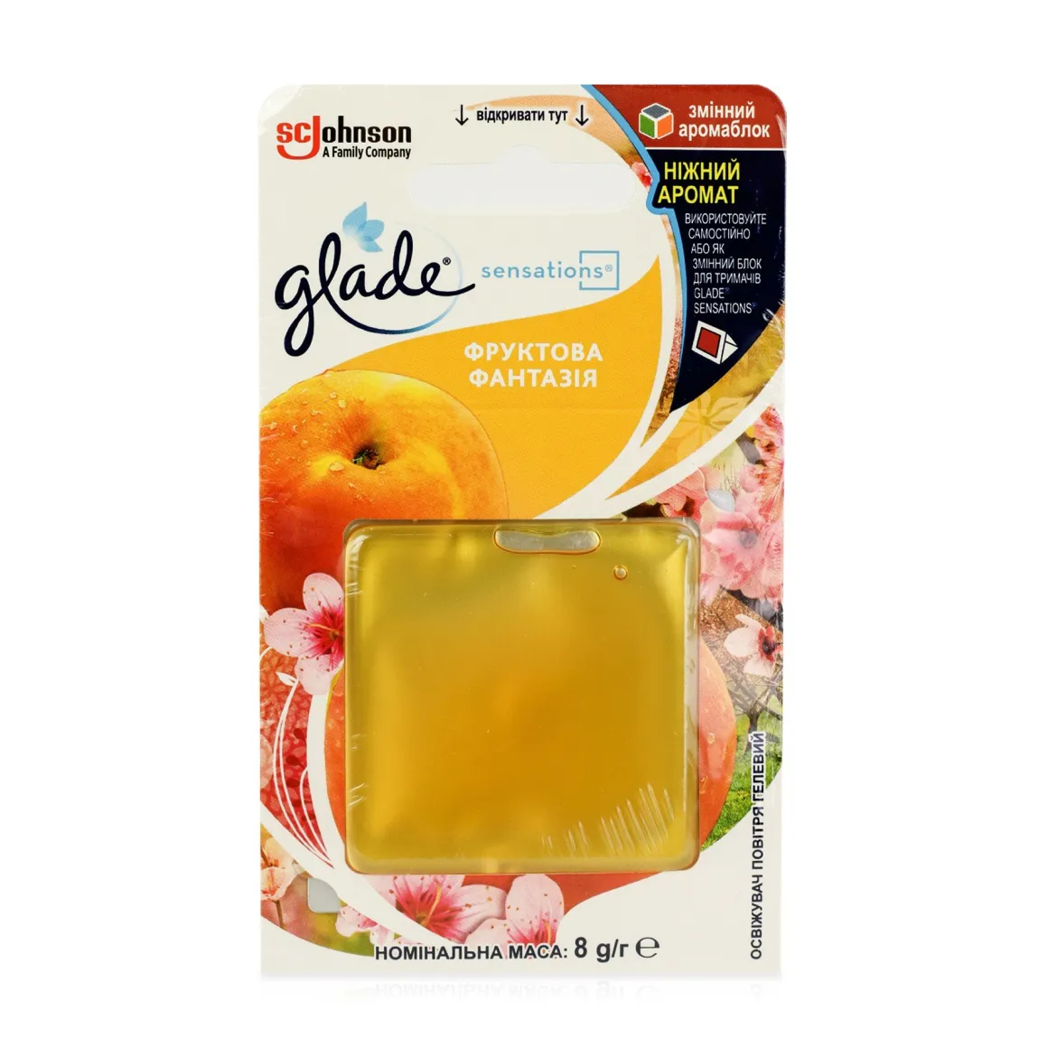 Glade АромаКристал гелевий освіжувач повітря (змін.)фрукт.фантазія 8г