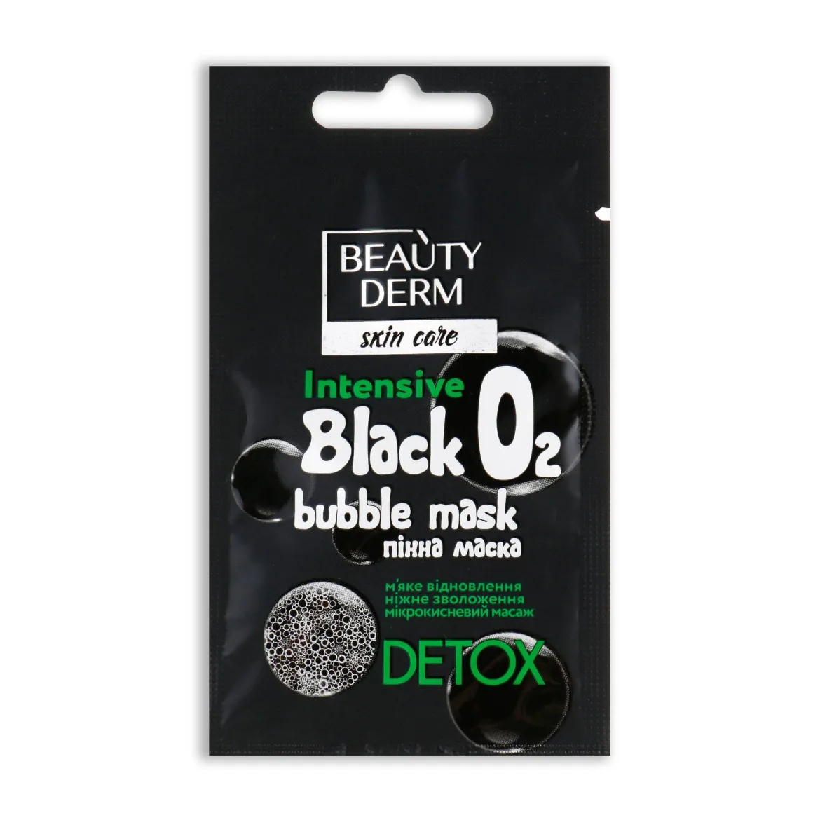 Beauty Derm маска киснева *інтенсивна вугільна Bubble Mask 7.5мл