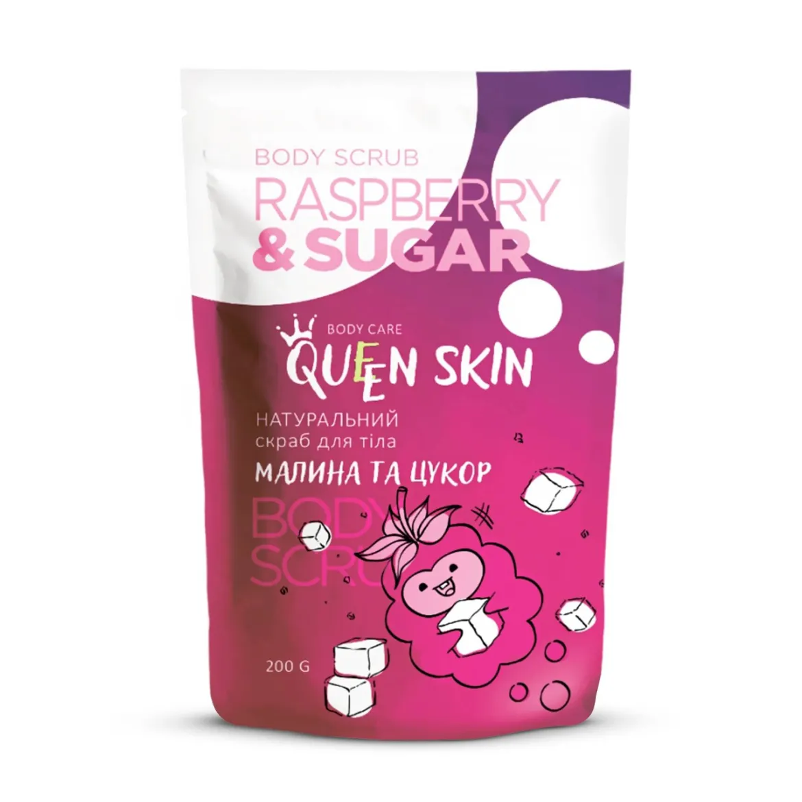 Queen Skin скраб для тіла з кісточками малини 200г