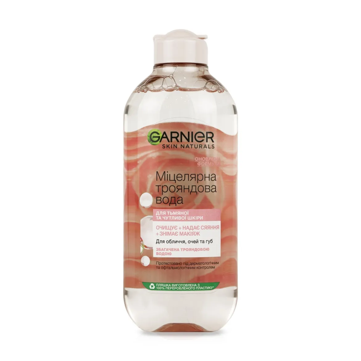 Garnier міцелярна вода трояндова очищення+сяяння