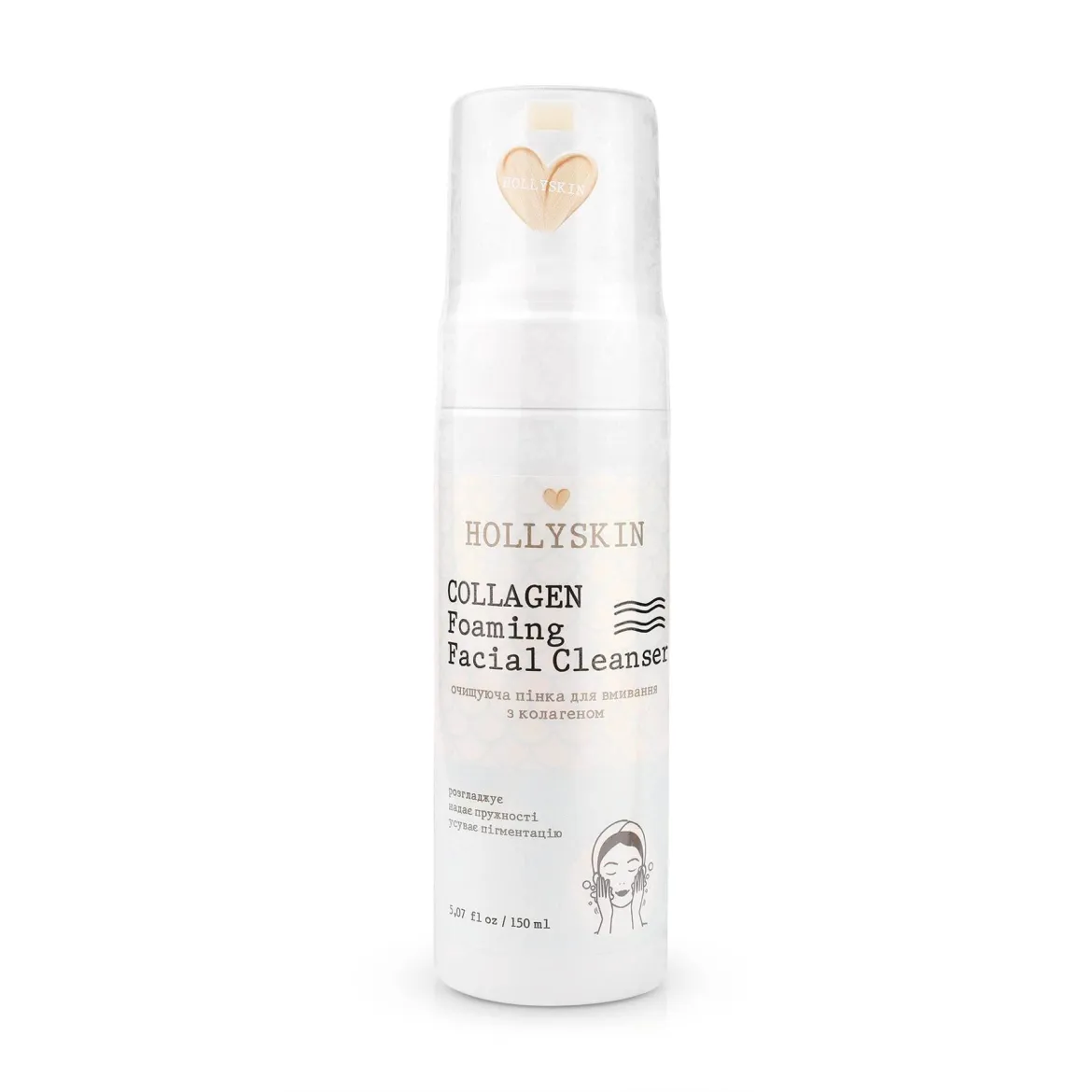 HOLLYSKIN Collagen пінка для вмивання очищаюча 150мл