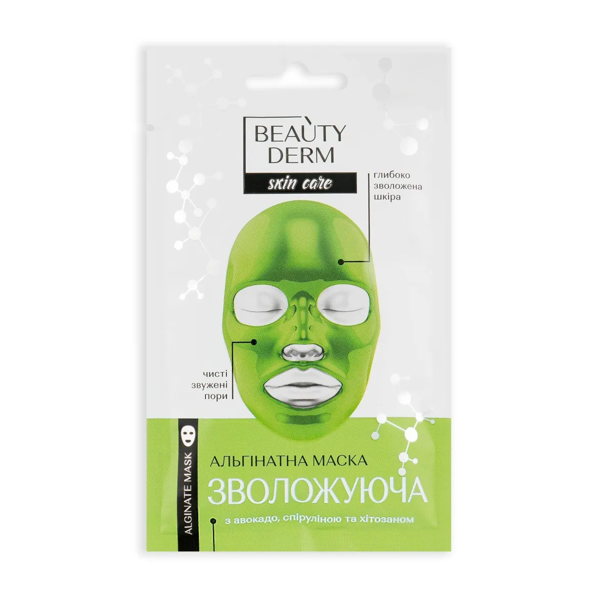 Beauty Derm маска альгінатна зволожуюча 20г
