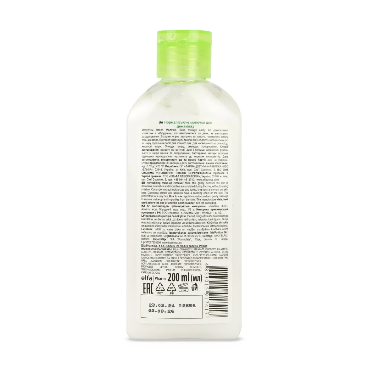 Dr.Sante Cucumber Balance Control молочко матуюче для демакіяжу 200мл — Photo 1