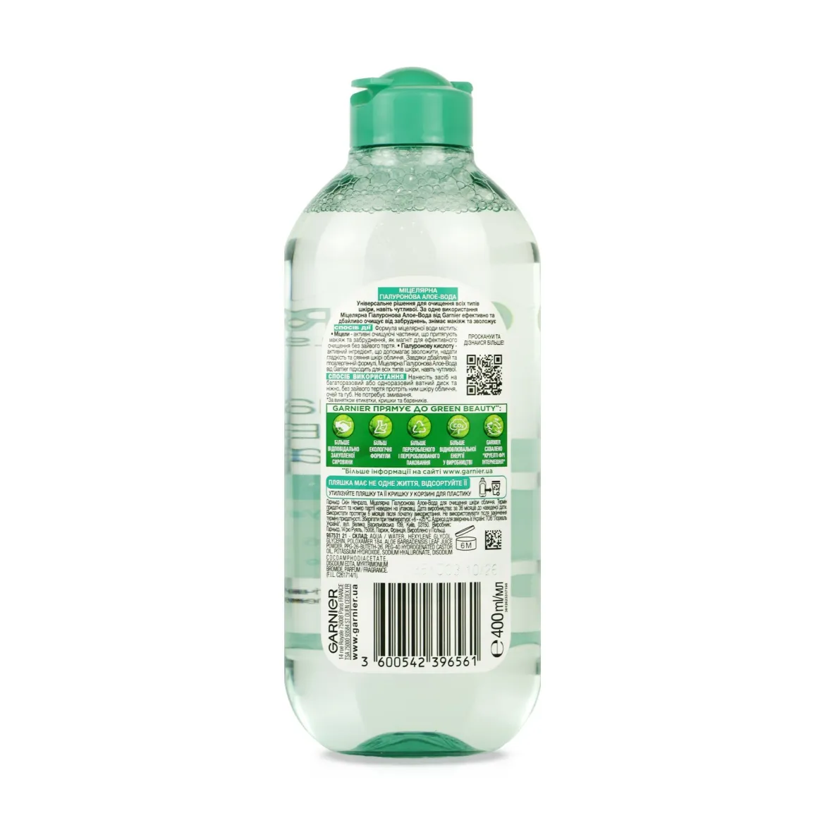Garnier Гіалуроновий Алое міцелярна вода з гіалуронкою для всіх типів шкіри 400мл — Photo 1