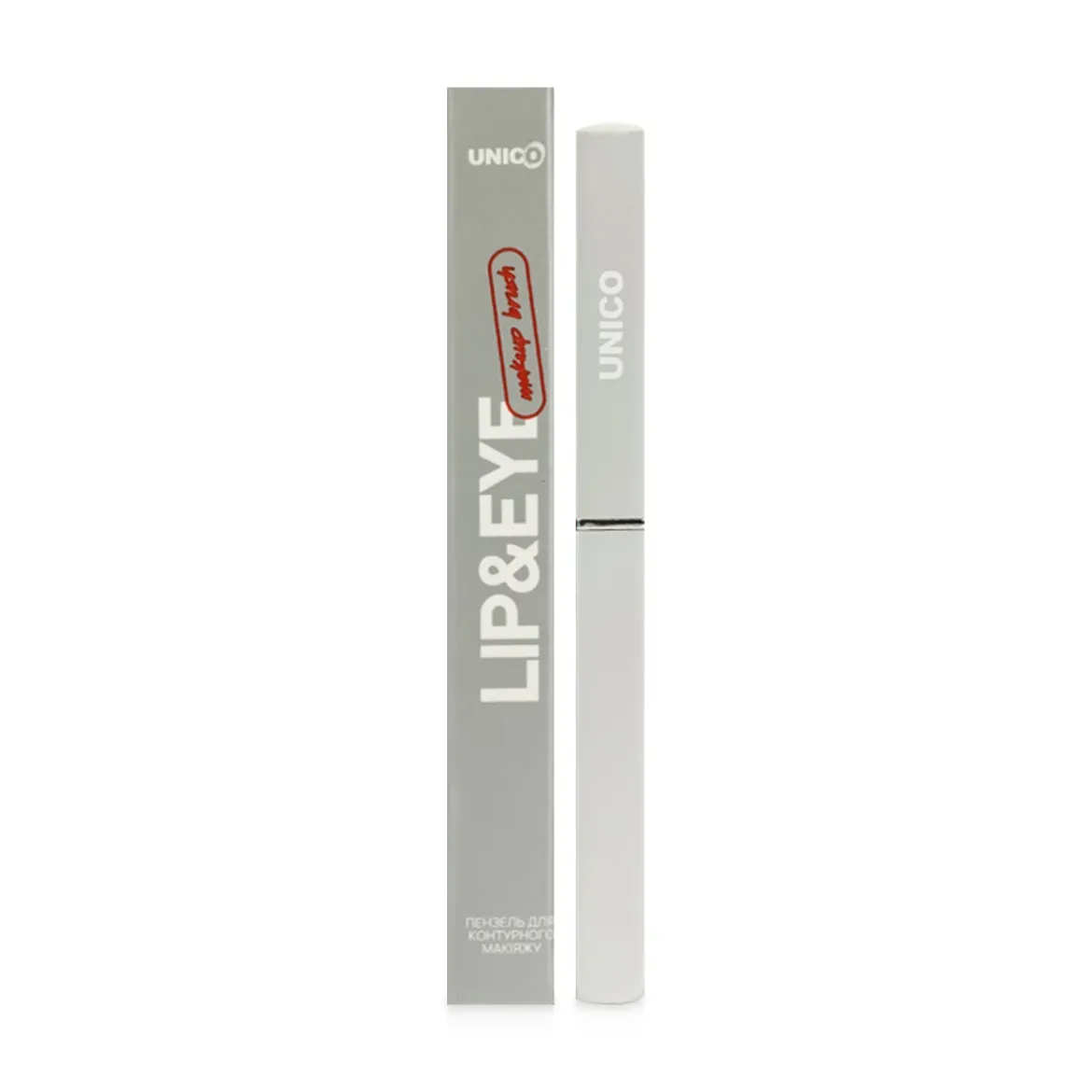Unico Lip&amp;Eye пензлик-футляр для губ та очей