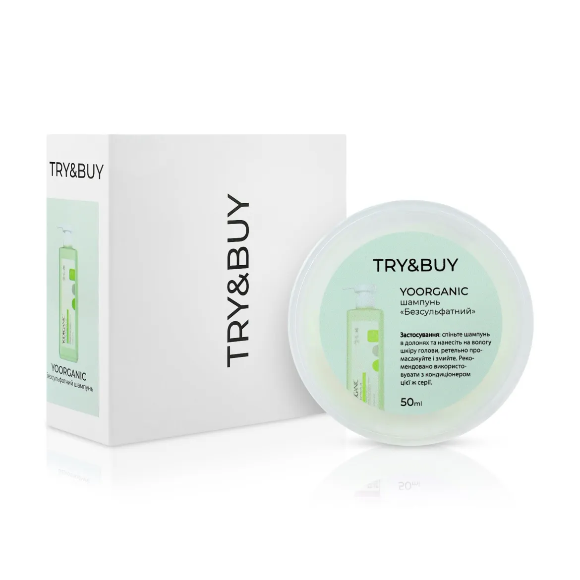 Yoorganic шампунь безсульфатний