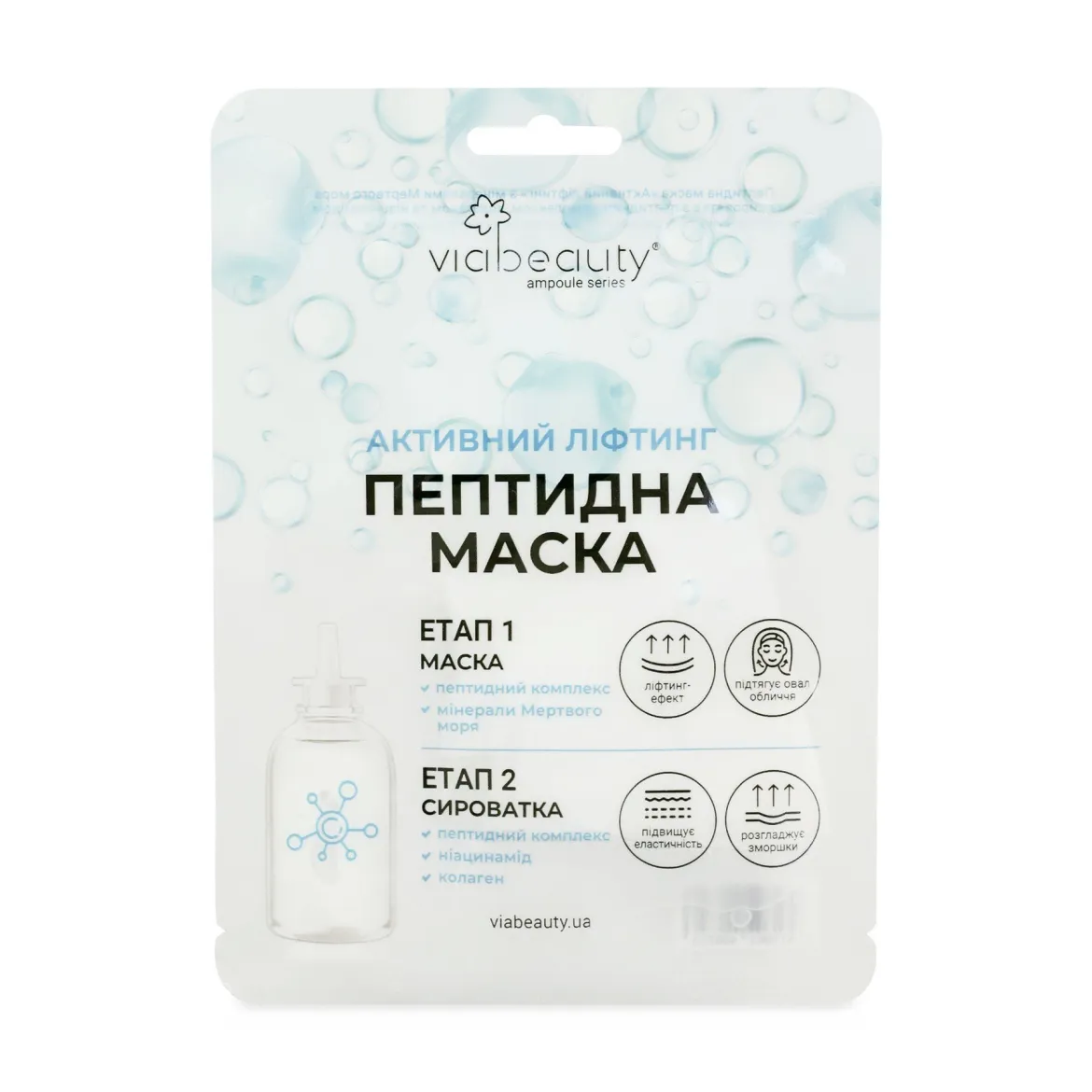 Via Beauty маска тканинна з мінерами мертвого моря,двоетапна 30г