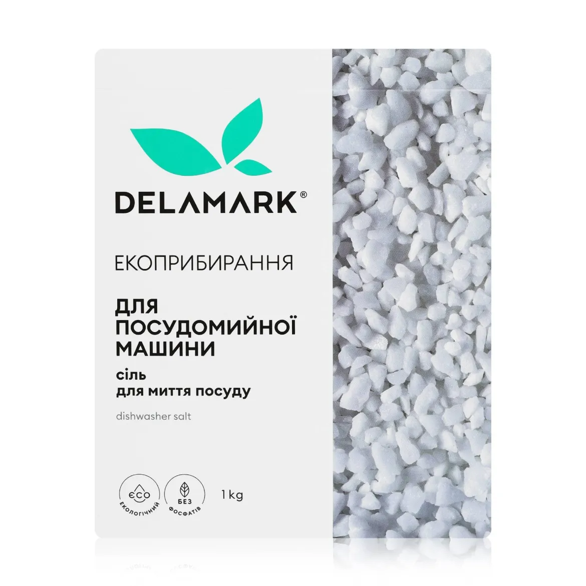 DeLaMark сіль для посудомийних машин 1кг