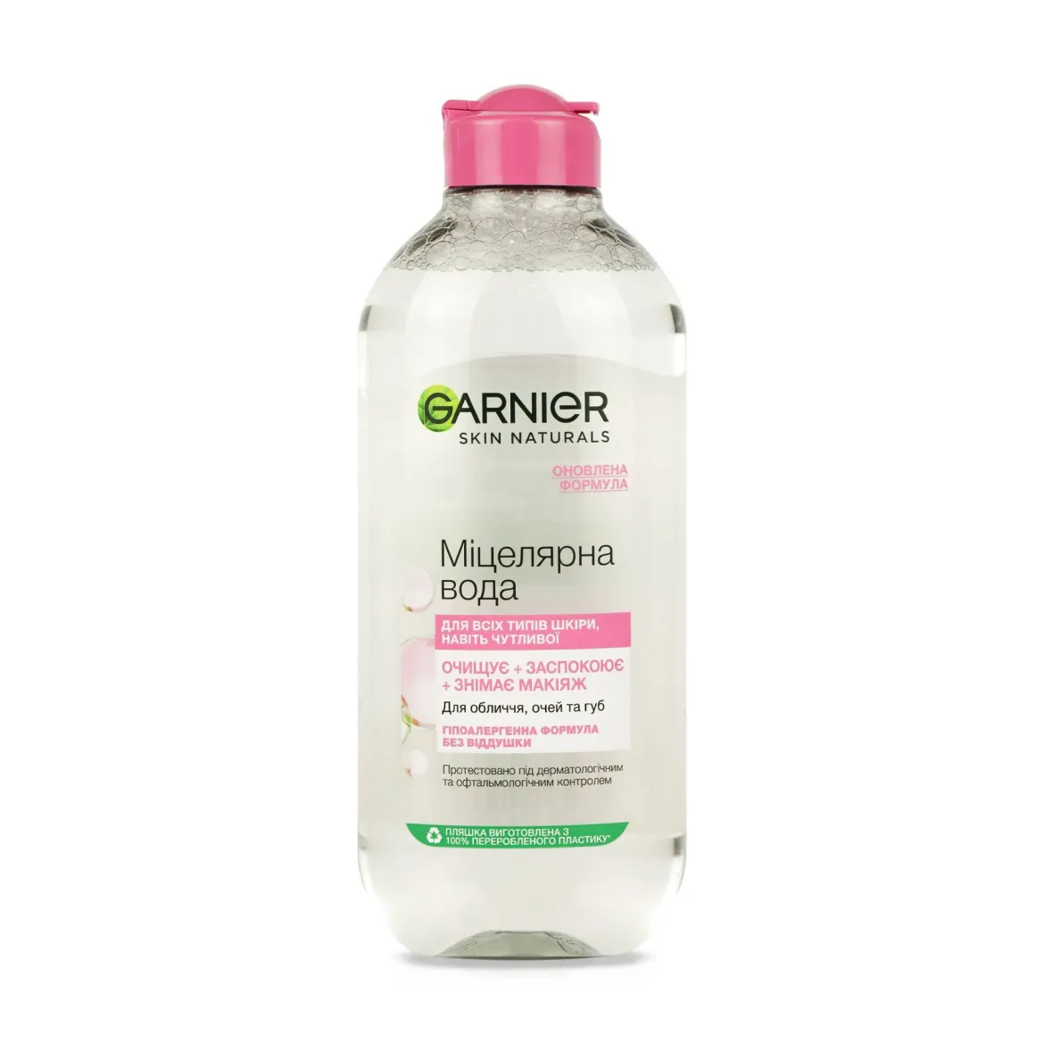 Garnier міцелярна вода для всіх типів шкіри