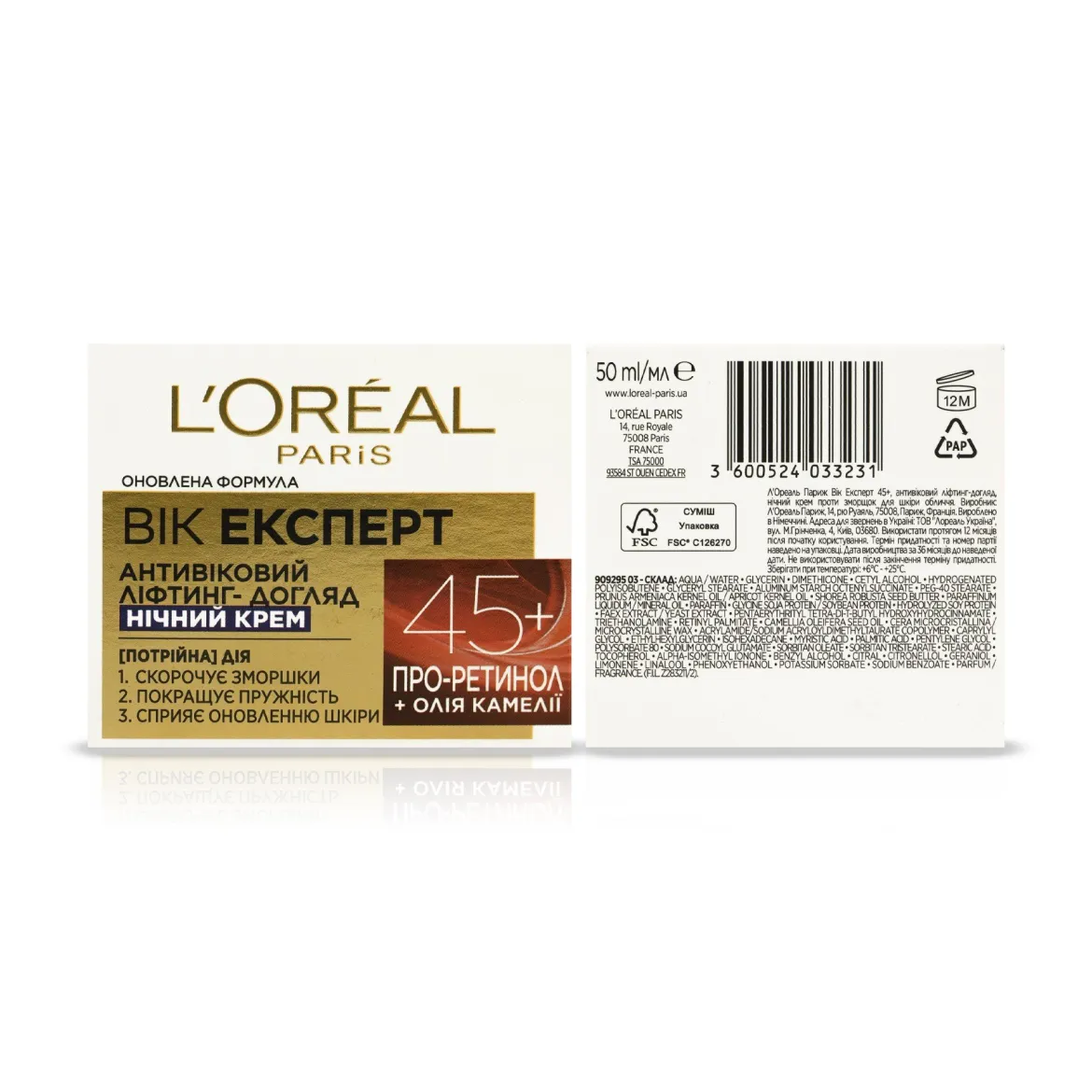 L'Oreal Paris Вік Експерт крем нічний ліфтинг-догляд від зморш.45+ 50мл — Photo 1