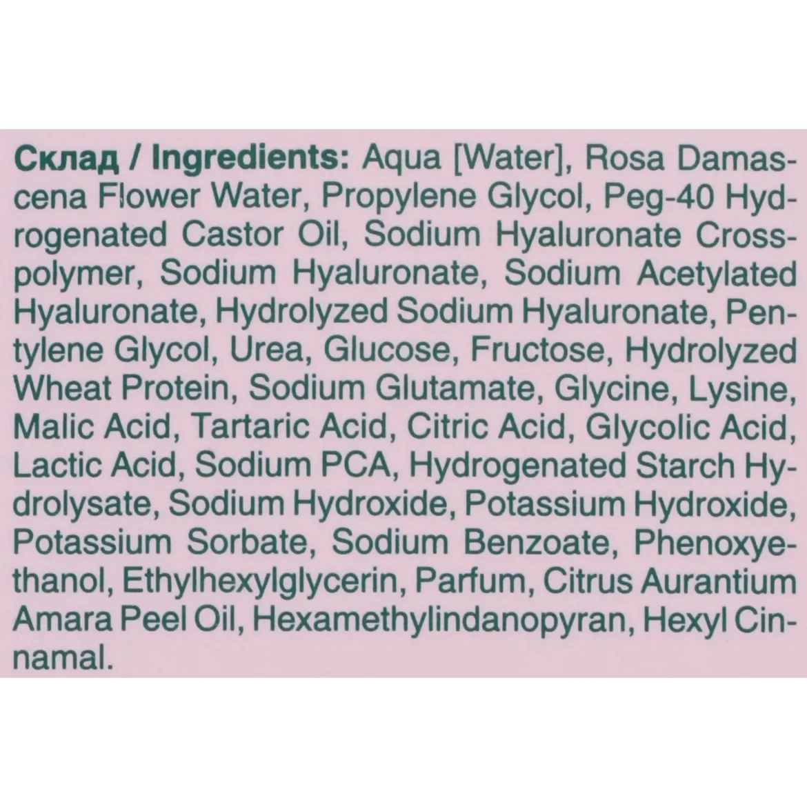 Mr. Scrubber 4D Hyaluronic Acid тонік зволожувальний 250мл — Photo 1