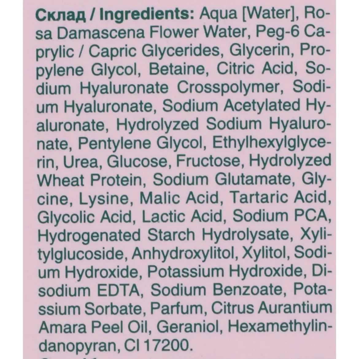 Mr. Scrubber 4D Hyaluronic Acid спрей для обличчя зволожувальний 150мл — Photo 1