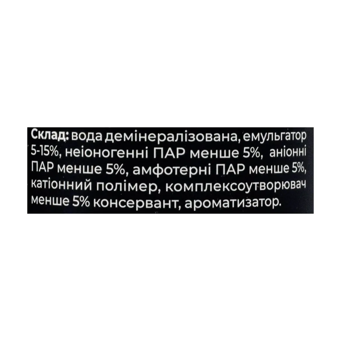 Luxord засіб для видалення жиру Активна піна 500мл — Photo 1