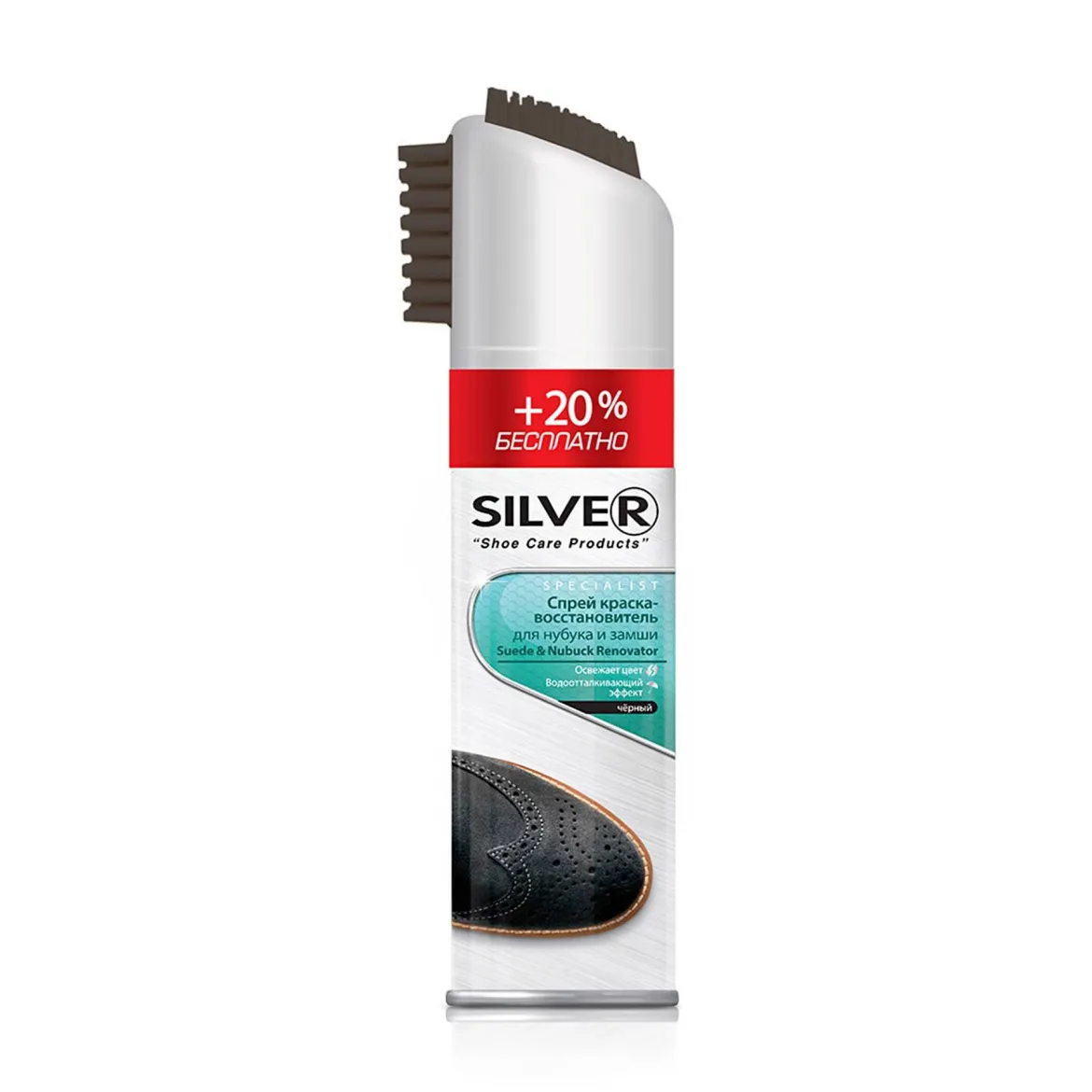 Silver фарба для нубука та замші аерозоль