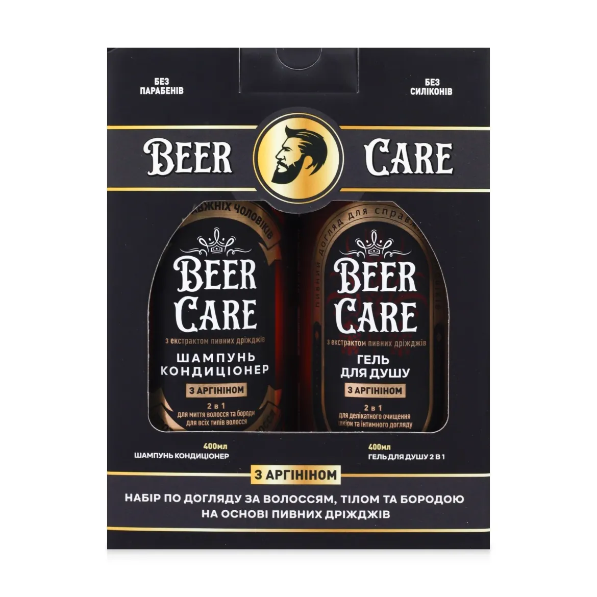 Beer Care набір чоловічий Аргінін (шампунь+гель/д душу)
