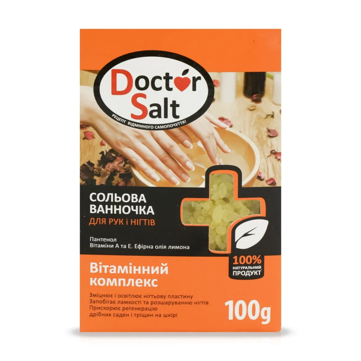 Doctor Salt сольова ванночка для рук *та нігтів вітамінний комплекс 100г