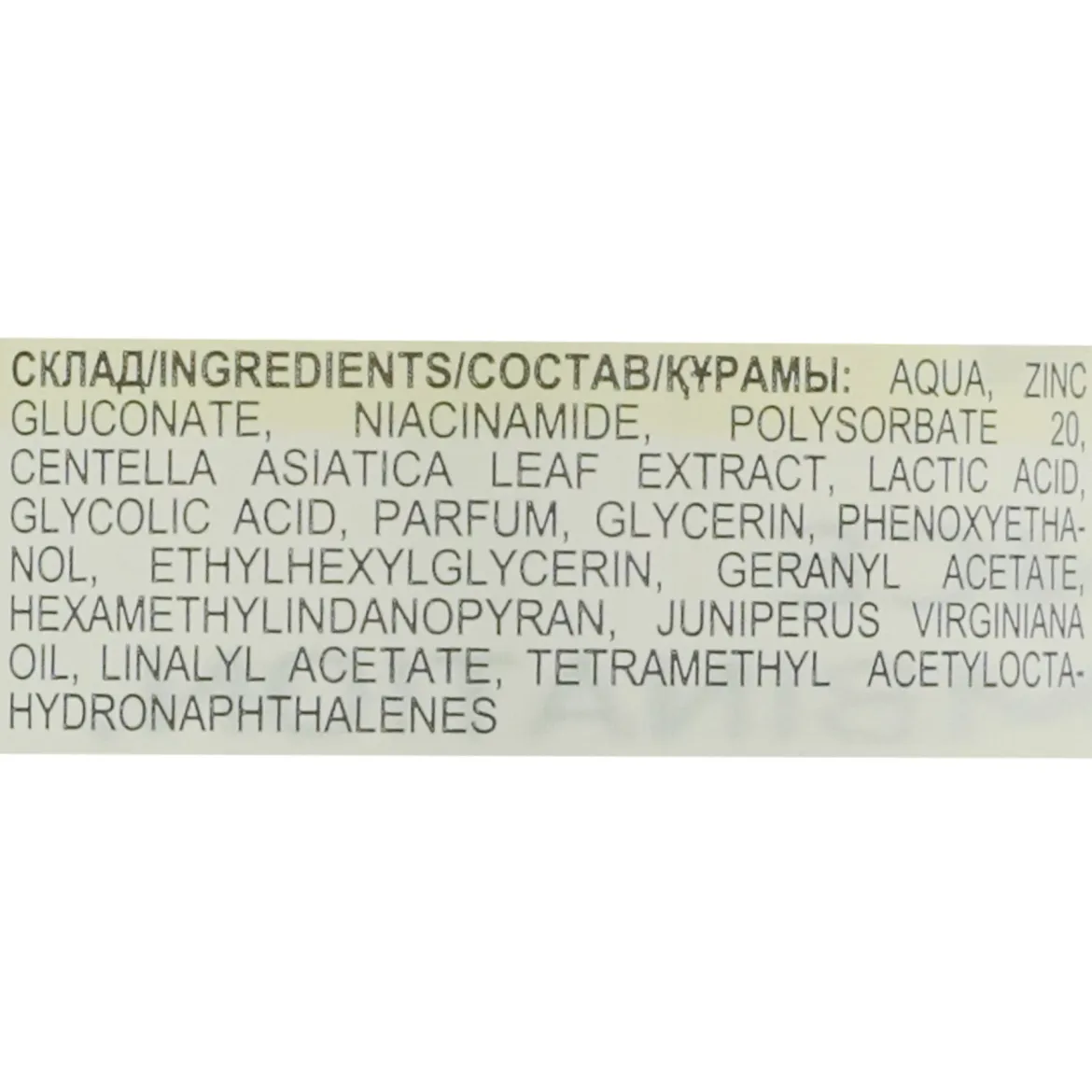 Dr.Sante Sebocontrol лосьйон очищуючий цика+цинк+АНА 200мл — Photo 1
