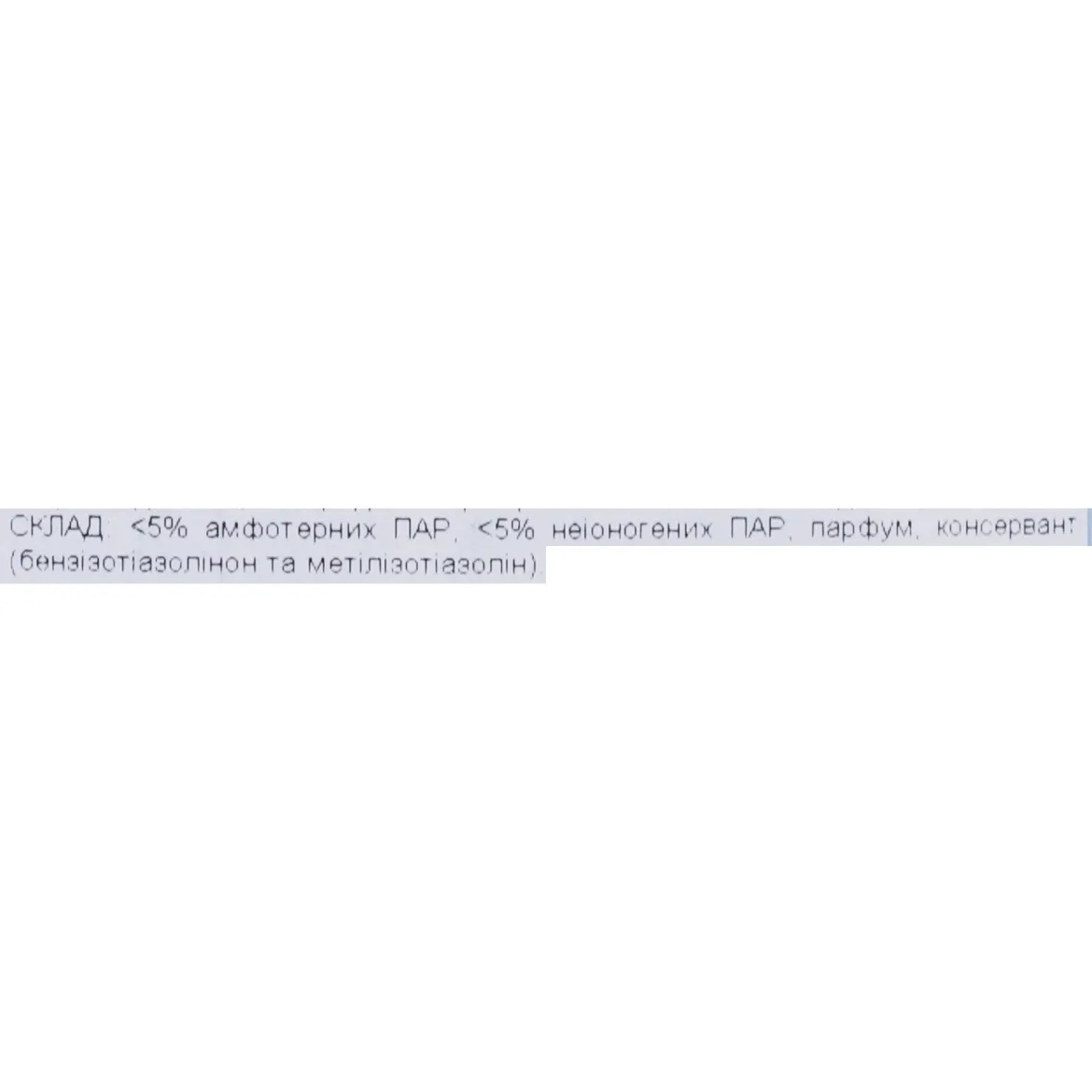 Astonish засіб для видалення запахів з текстилю, килимів і одягу 750мл — Photo 1