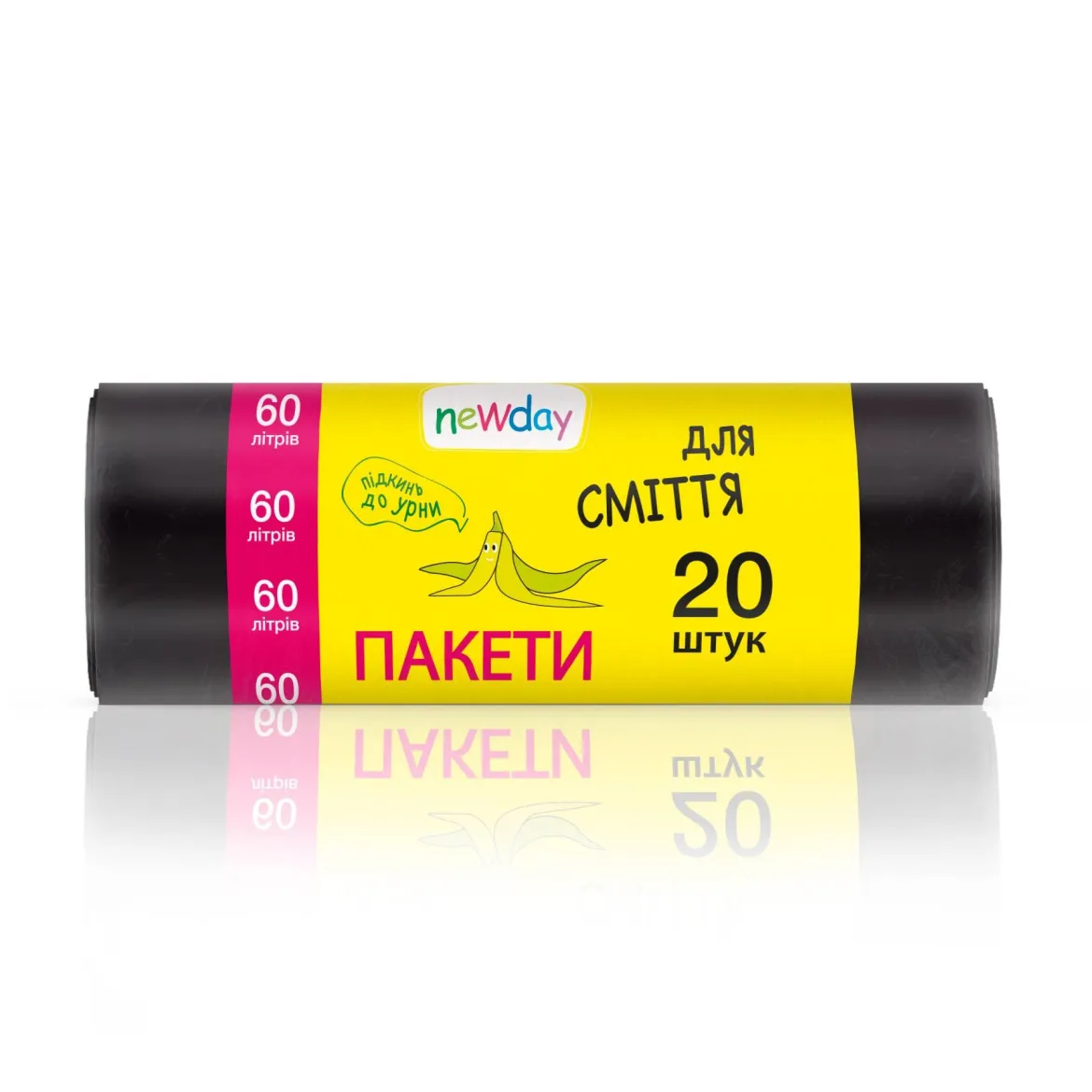 Newday пакети для сміття 60L 20 шт.