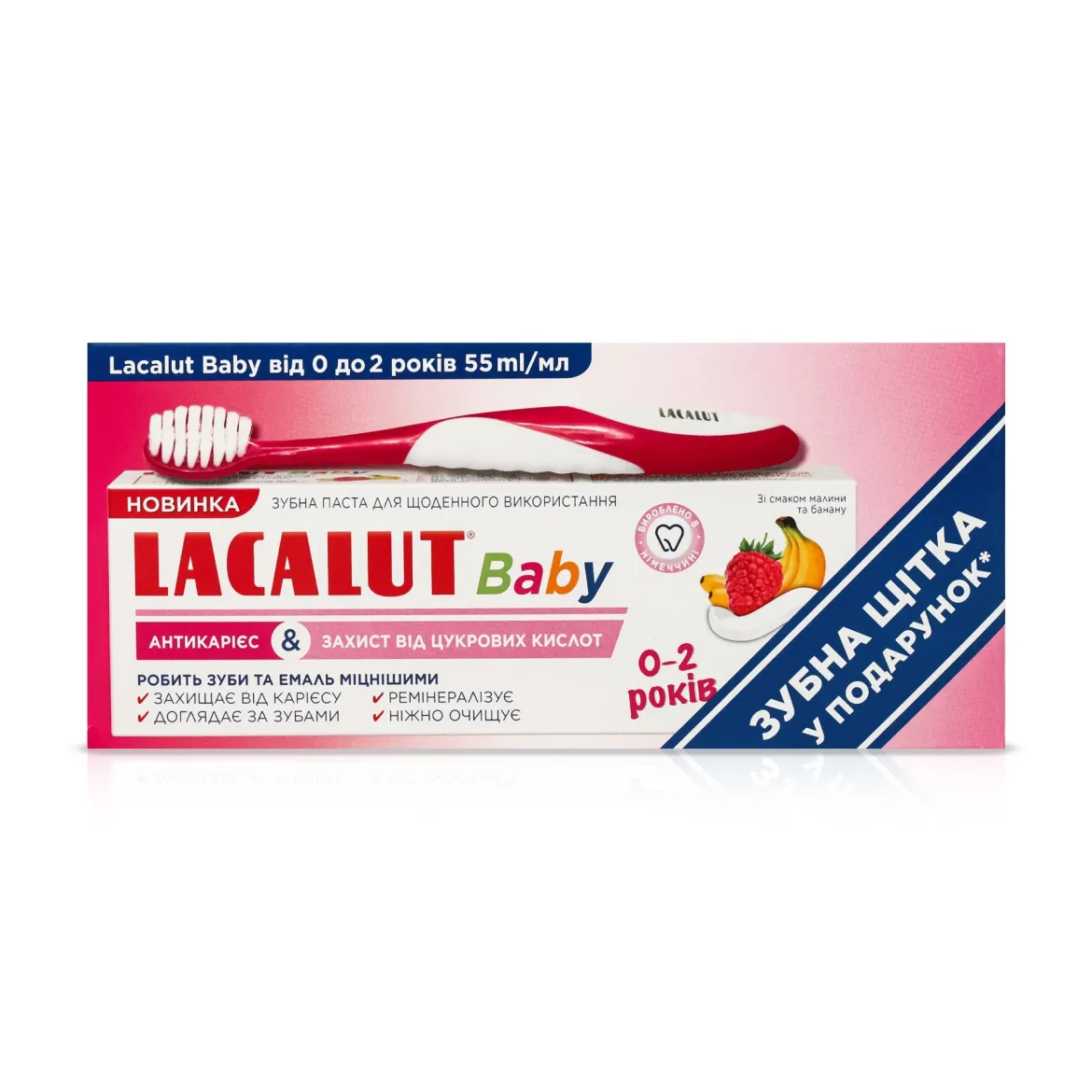 Lacalut дитяча зубна паста Baby 0-2 років 55мл