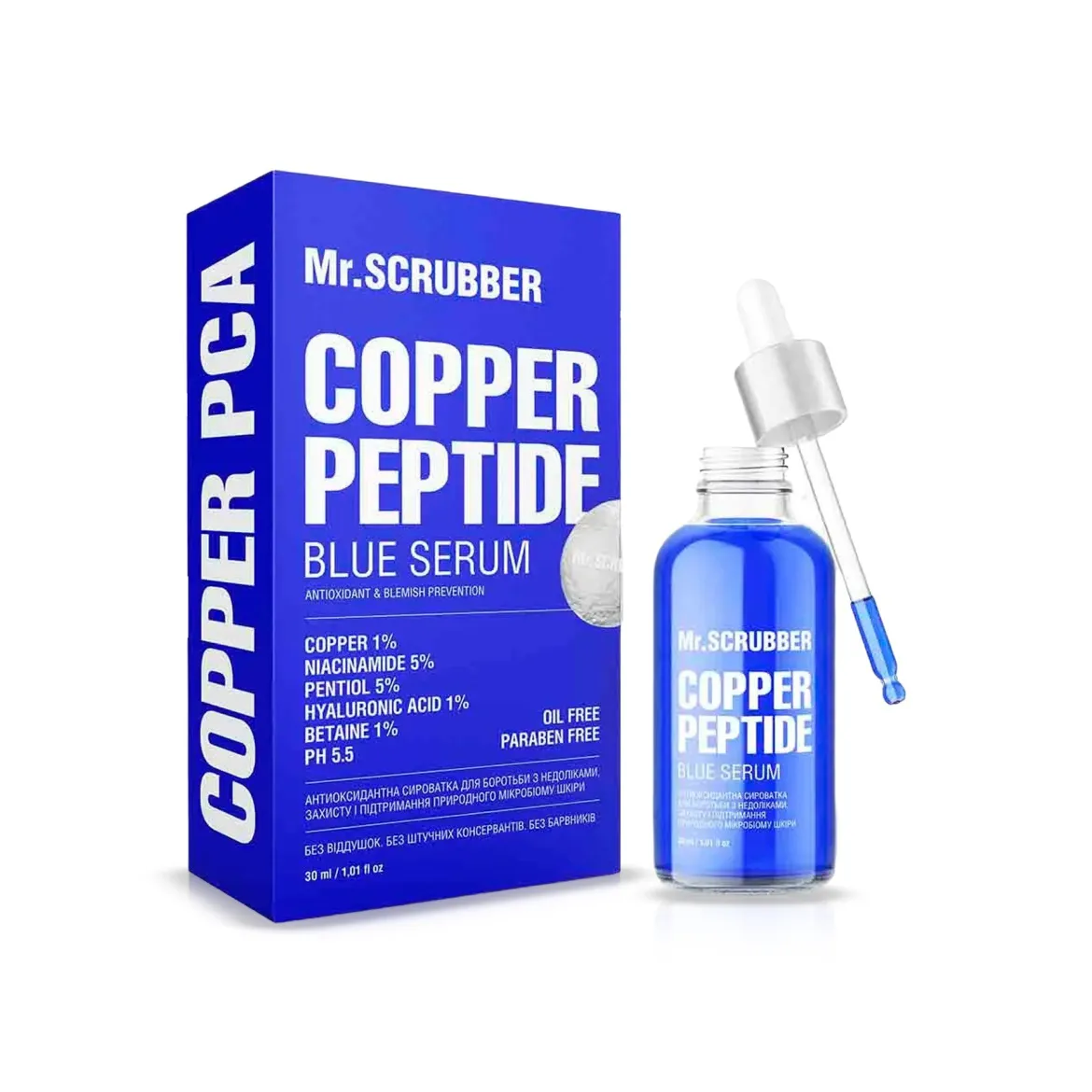 Mr. Scrubber Copper Peptide Blue сироватка антиоксидантна 30мл