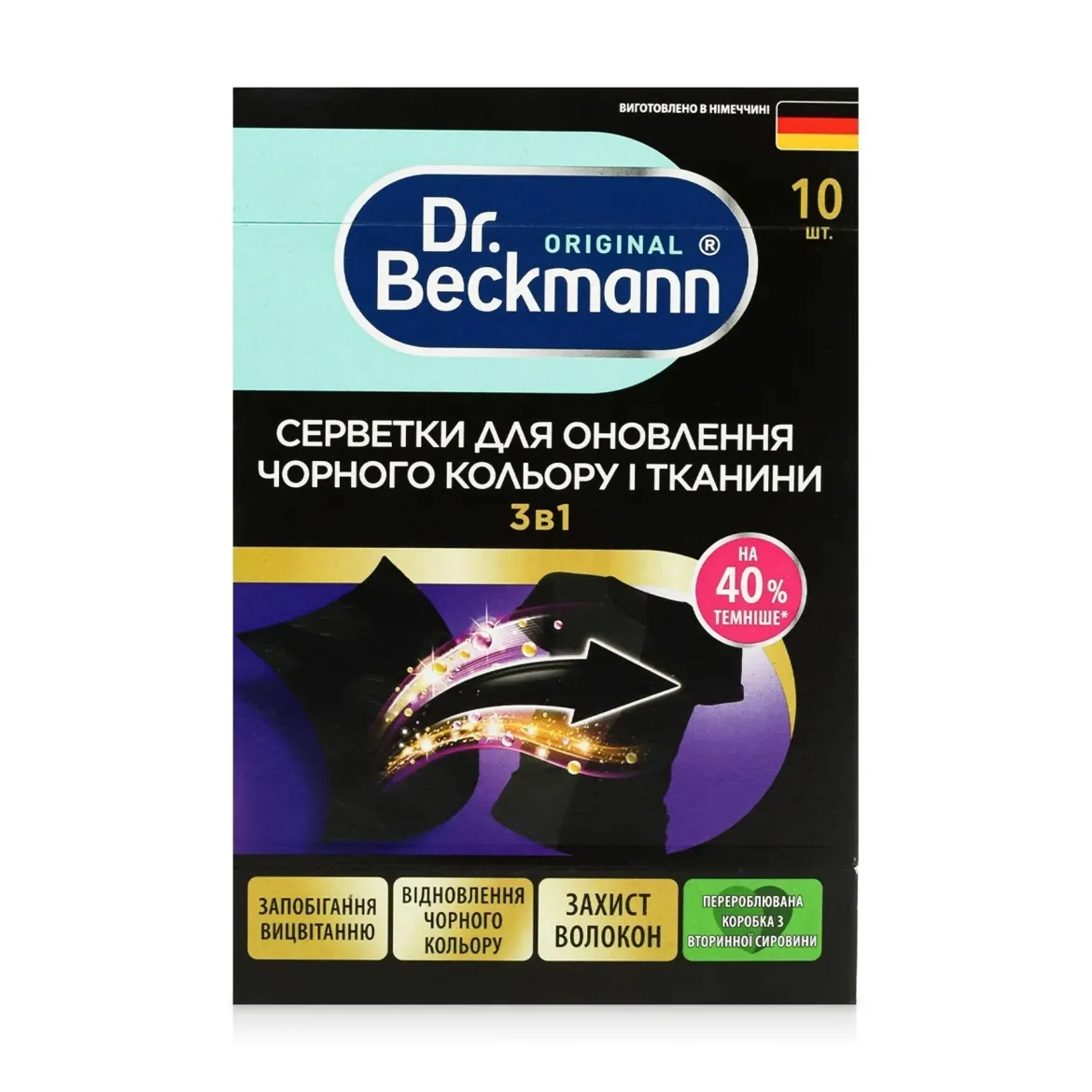 Dr. Beckmann серветки для оновлення кольору чорних тканин 10 шт.