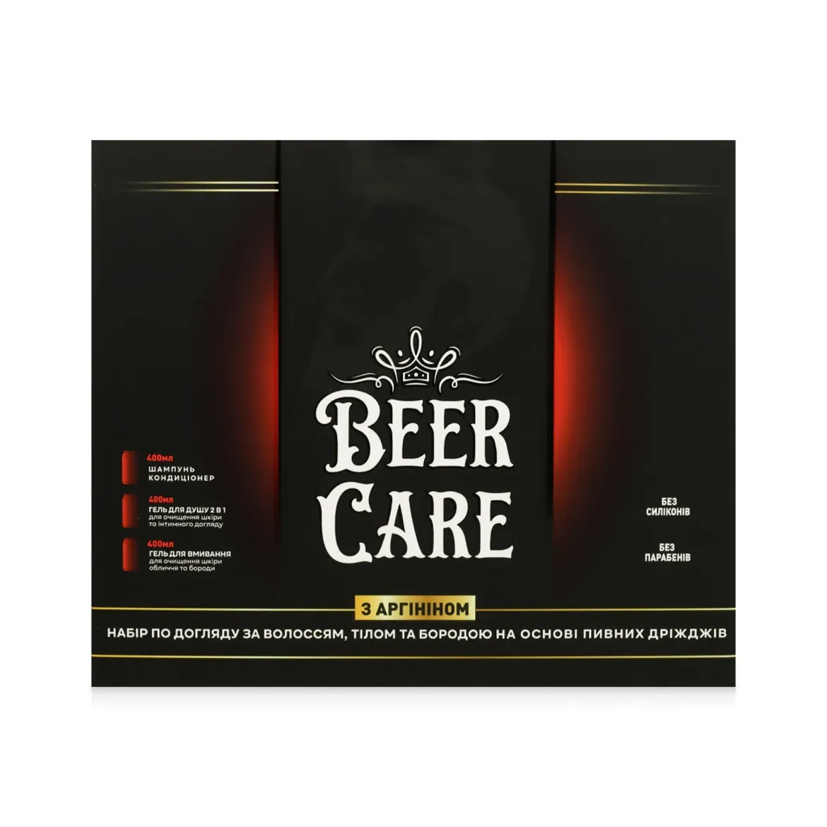 Beer Care набір чоловічий Аргінін