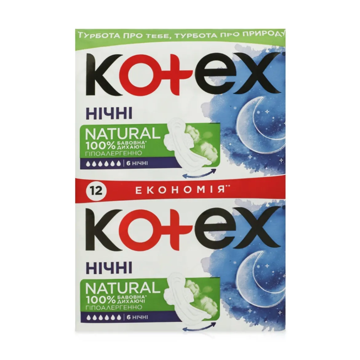 Kotex Natural прокладки нічні 12 шт.