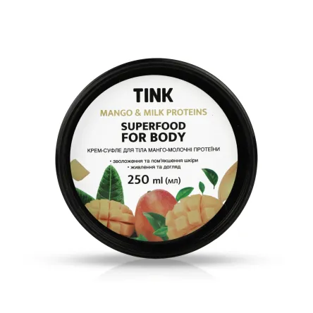 Tink Superfood крем-суфле для тіла Манго-Молочні протеїни* 250мл