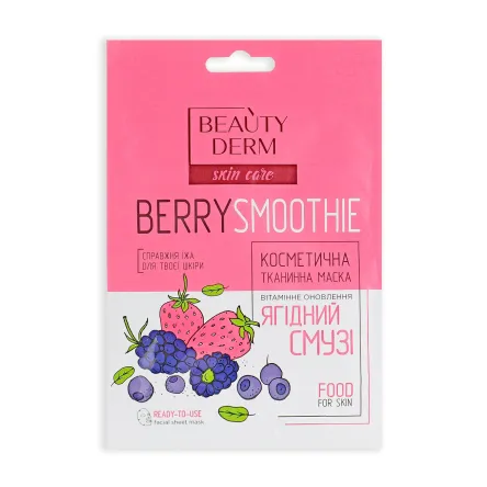 Beauty Derm маска тканинна ягідний смузі 25мл