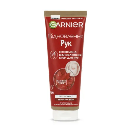 Garnier крем для рук живлення і відновлення для дуже сухої шкіри 75мл