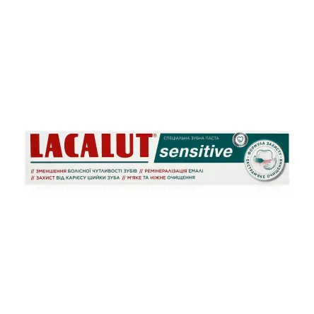 Lacalut зубна паста Sensitive 75мл