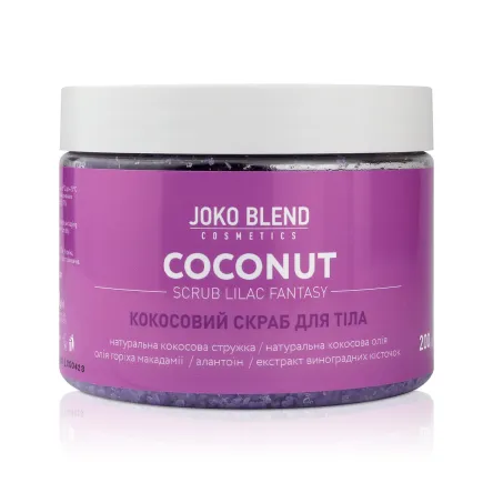 Joko Blend скраб для тіла _кокосовий Lilac Fantasy 200г