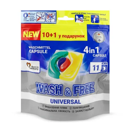 Wash & Free капсули для прання 4в1 універсальні 11 шт.