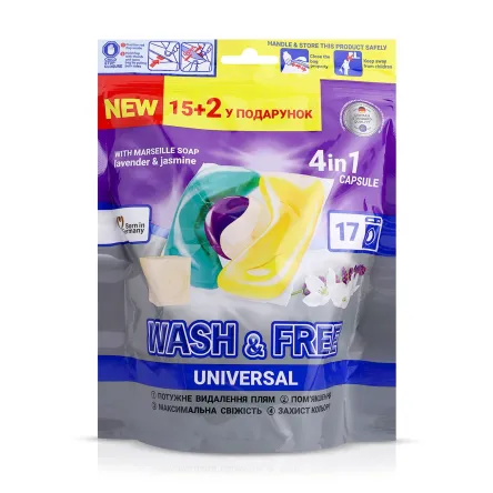 Wash & Free капсули для прання 4в1 з марсельським милом 17 шт.