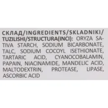 Meddis Well Age ензимна пудра ліфтинг-ефект з VIT B12 65г — Photo 3