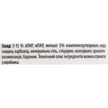 Helper Max засіб для миття посуду Ультра потужний* 500мл — Photo 3